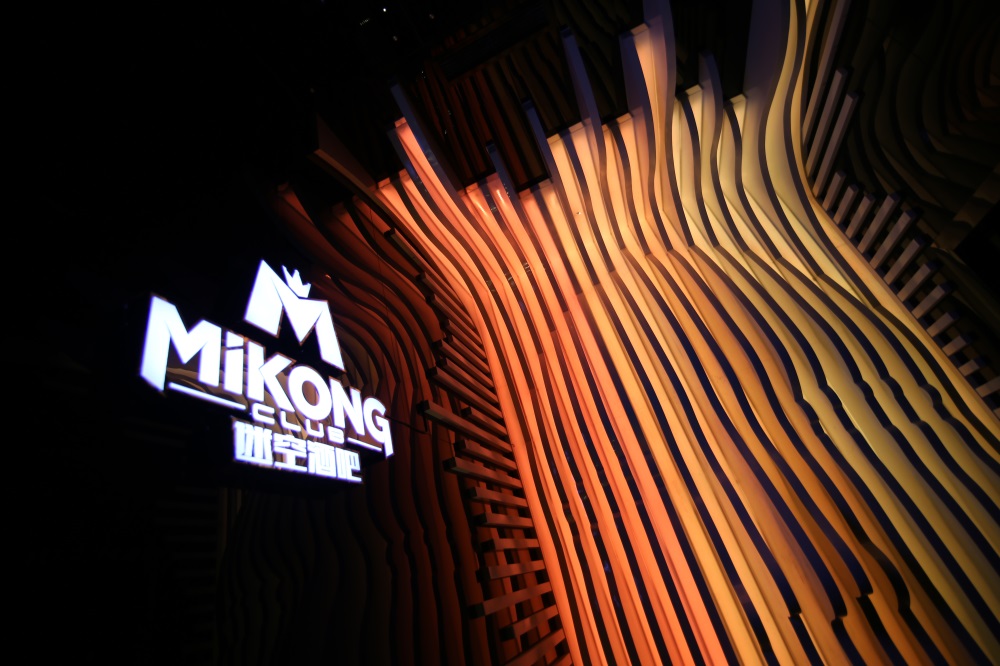 MIKONG BAR 迷空酒吧装修
