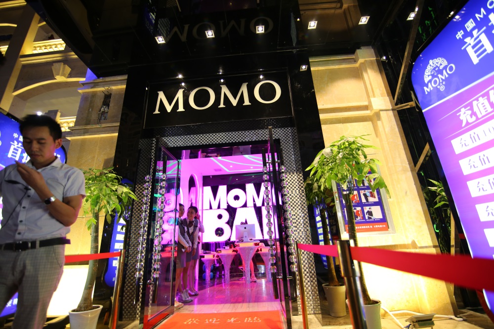MOMO酒吧装修